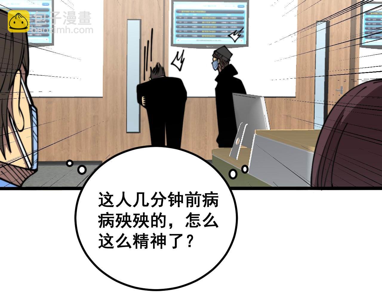 第354话 感冒药134