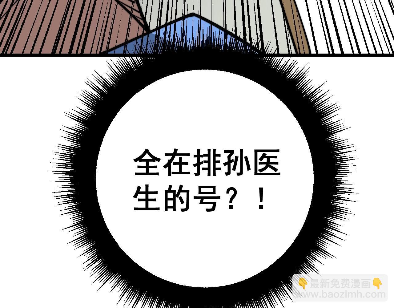 第354话 感冒药143