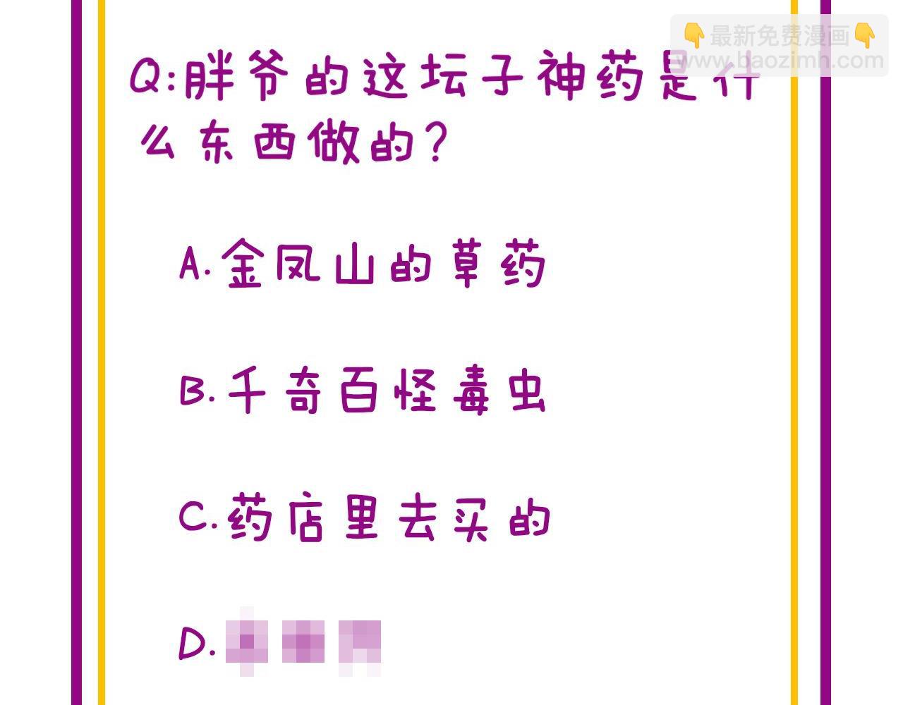 第354话 感冒药148