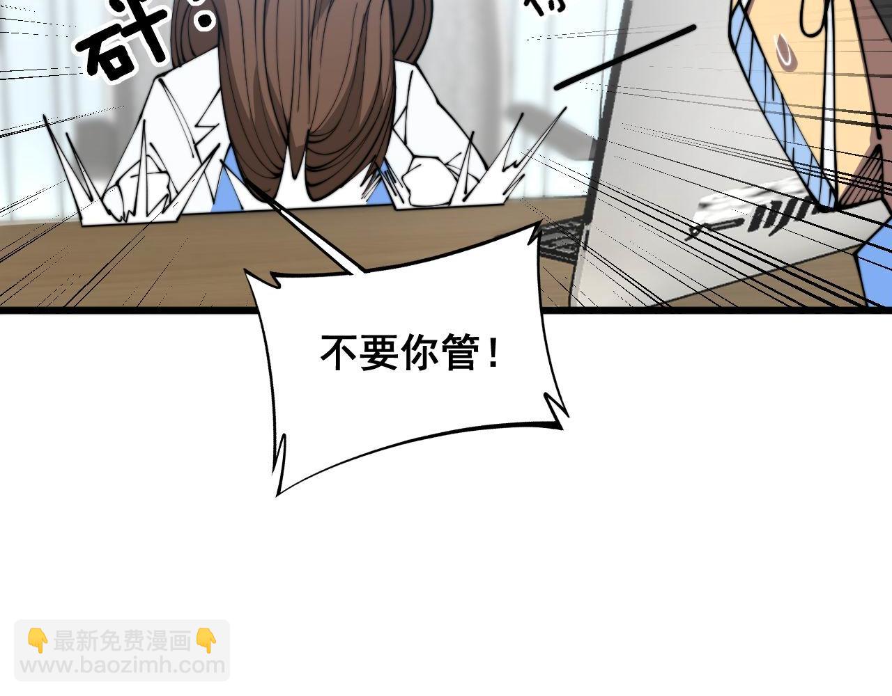 第354话 感冒药15