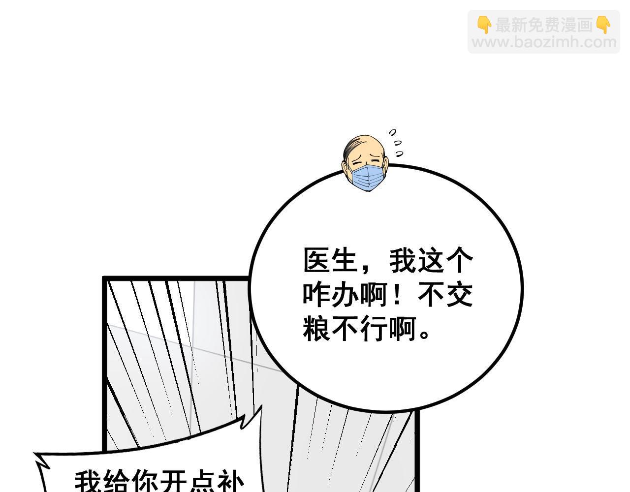 第354话 感冒药17