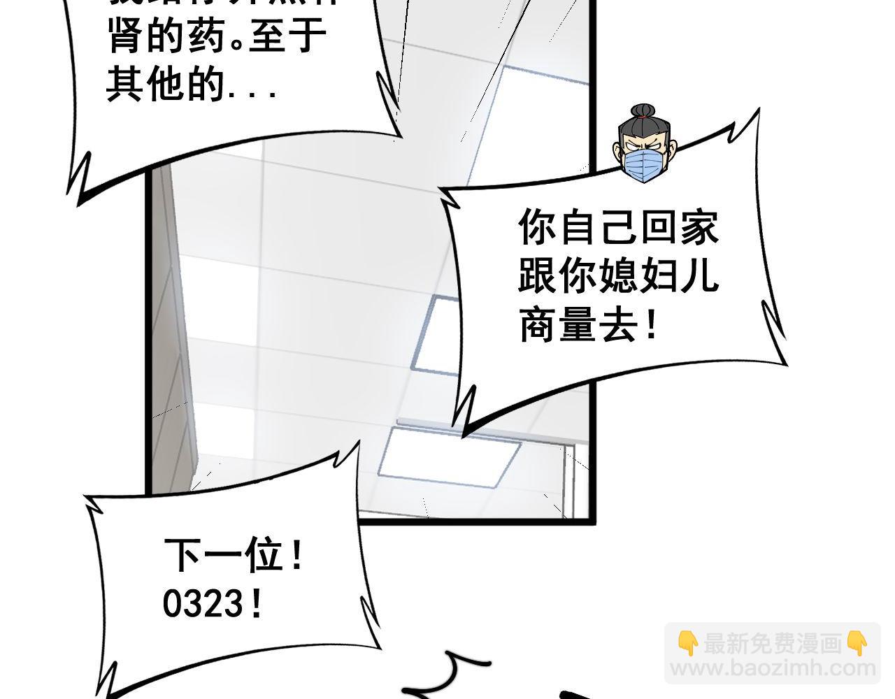 第354话 感冒药18
