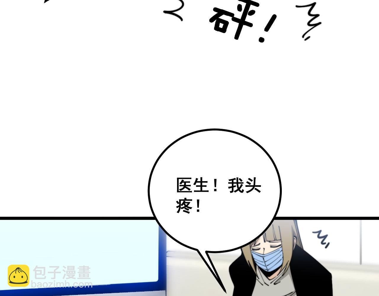 第354话 感冒药19