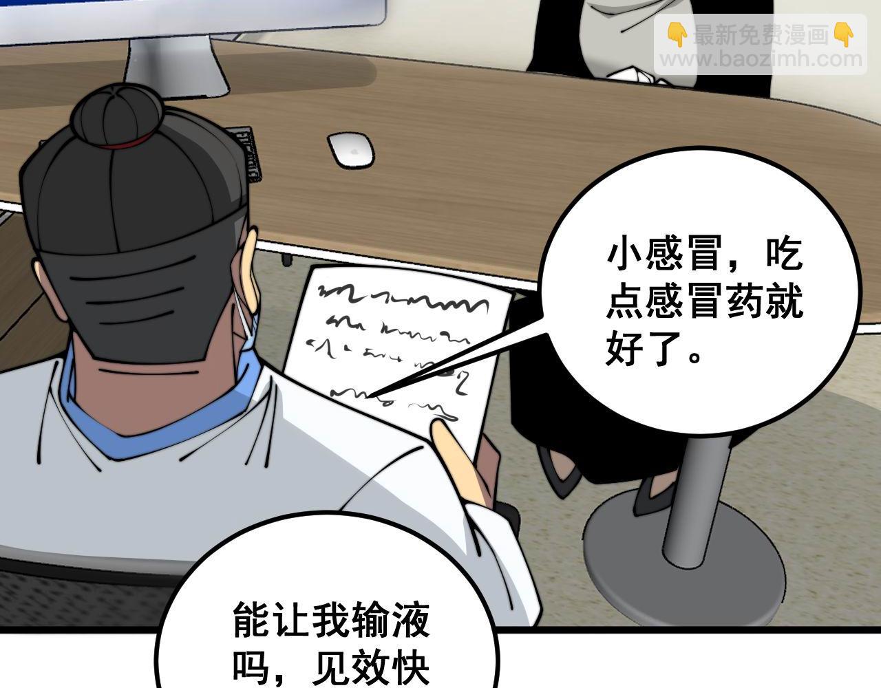 第354话 感冒药20