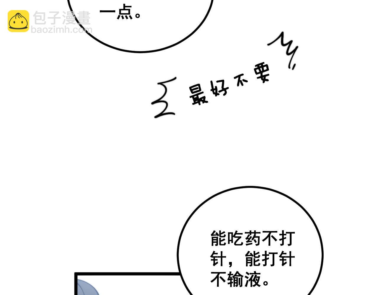 第354话 感冒药21