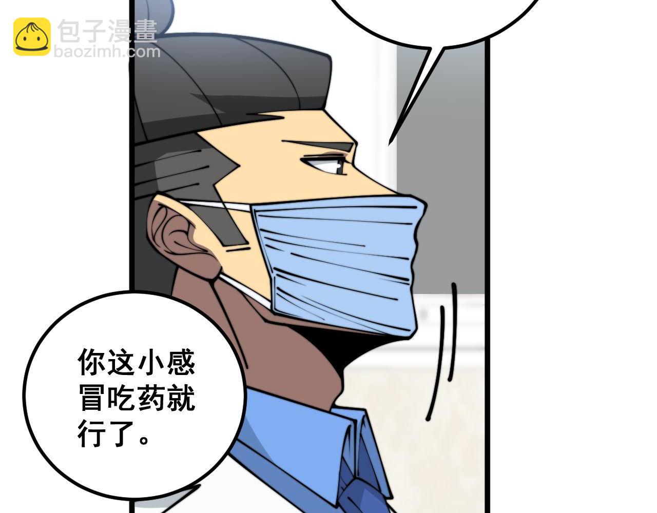第354话 感冒药22