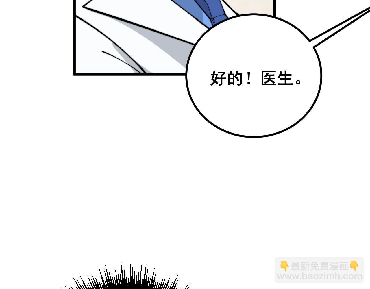 第354话 感冒药23