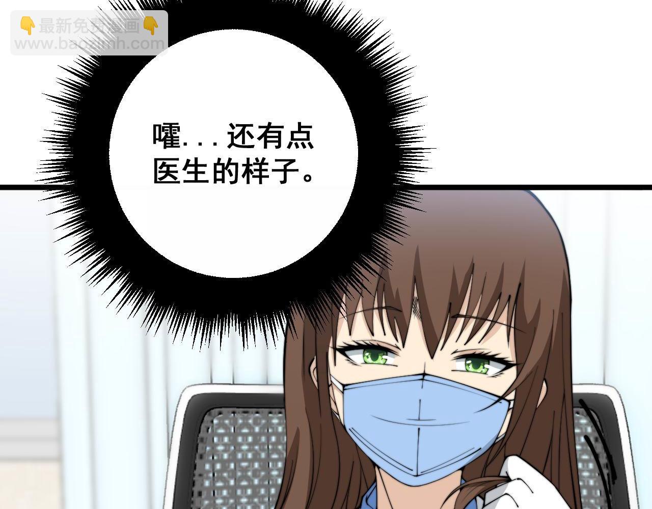 第354话 感冒药24