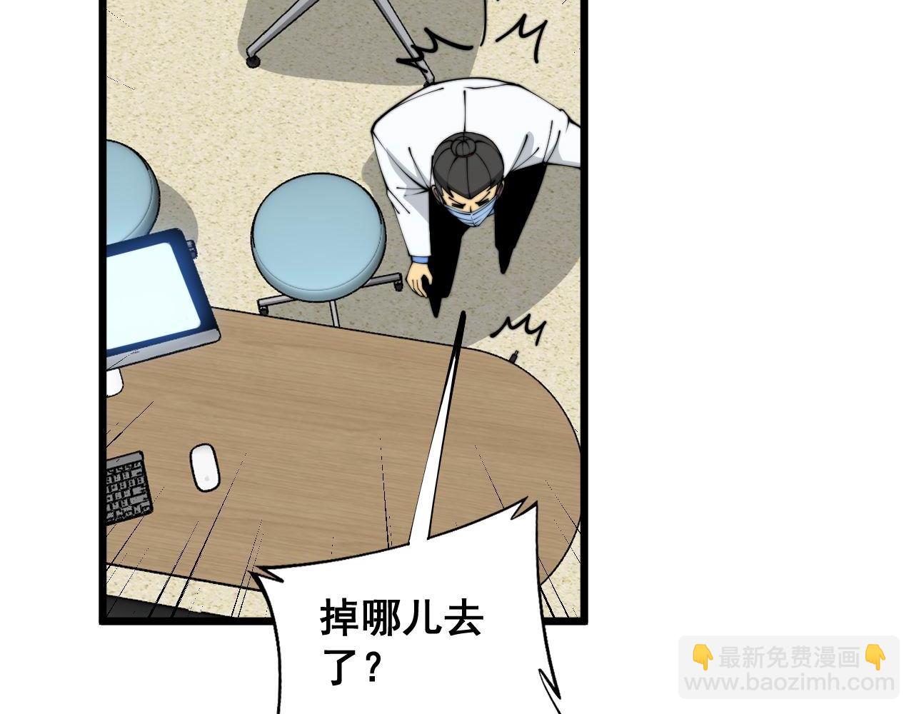 第354话 感冒药39