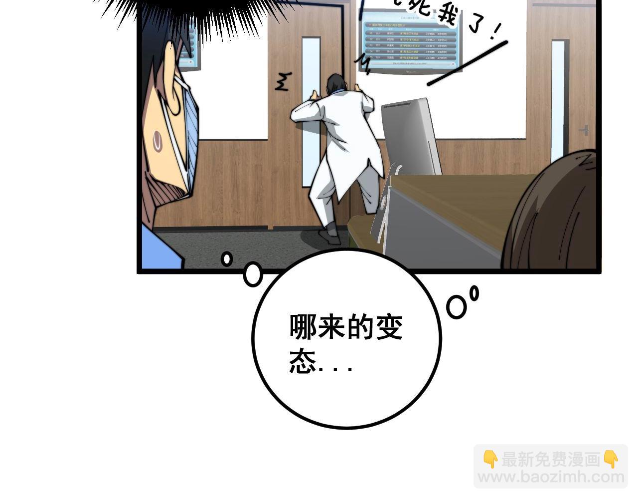第354话 感冒药60