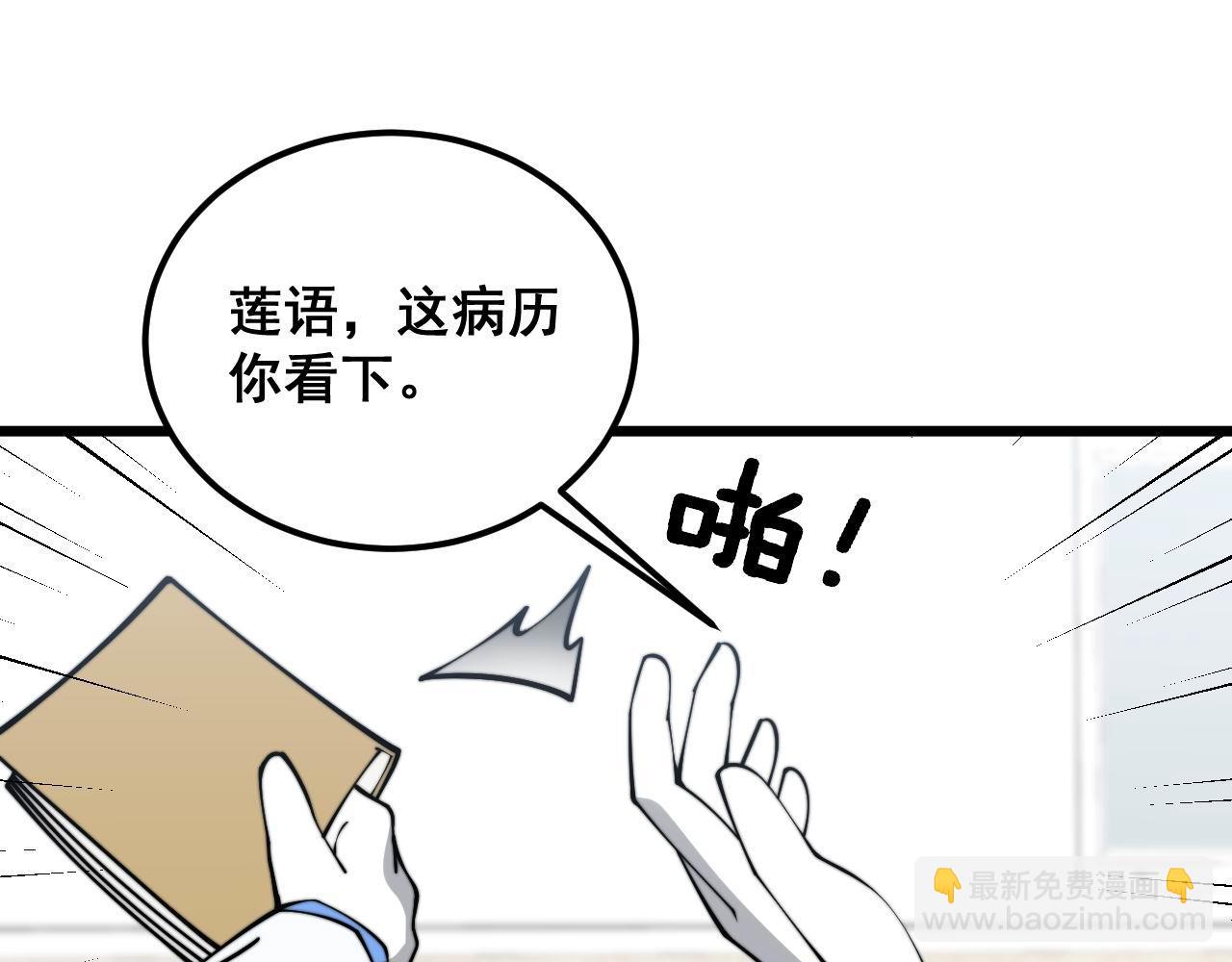 第354话 感冒药63