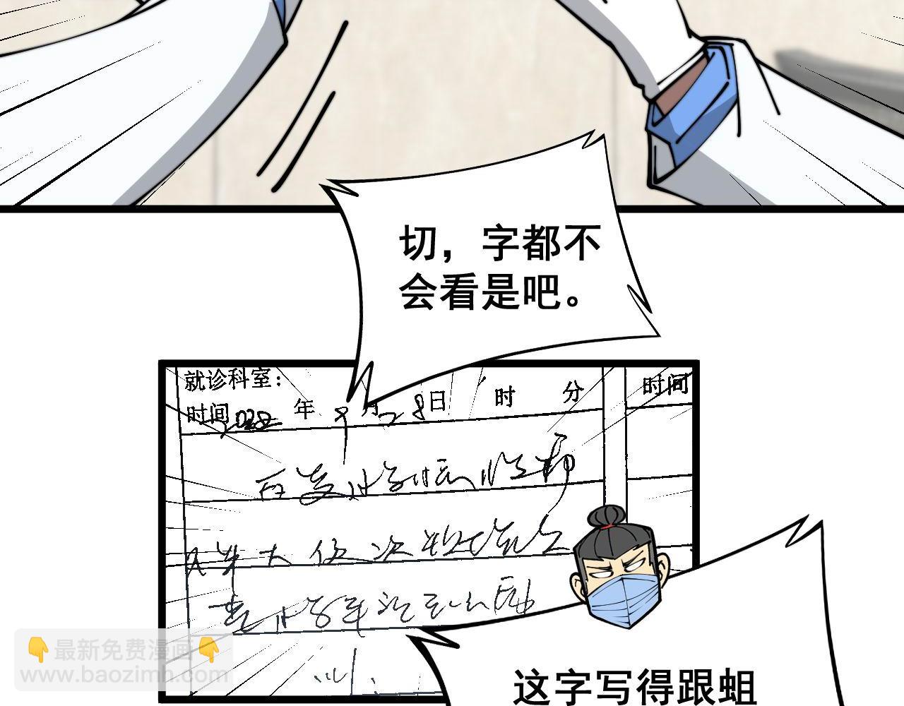 第354话 感冒药64
