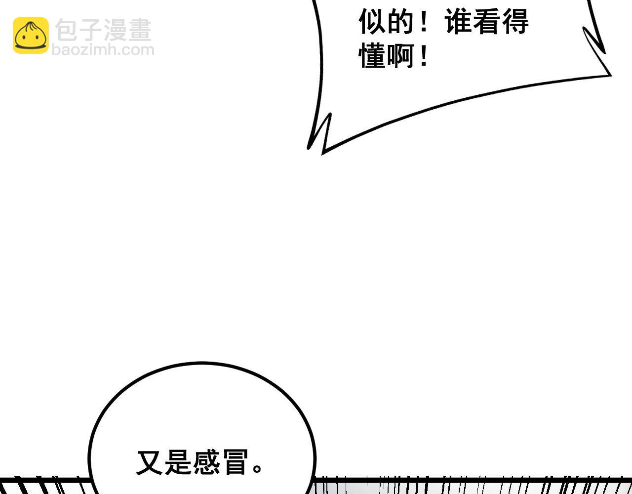第354话 感冒药65