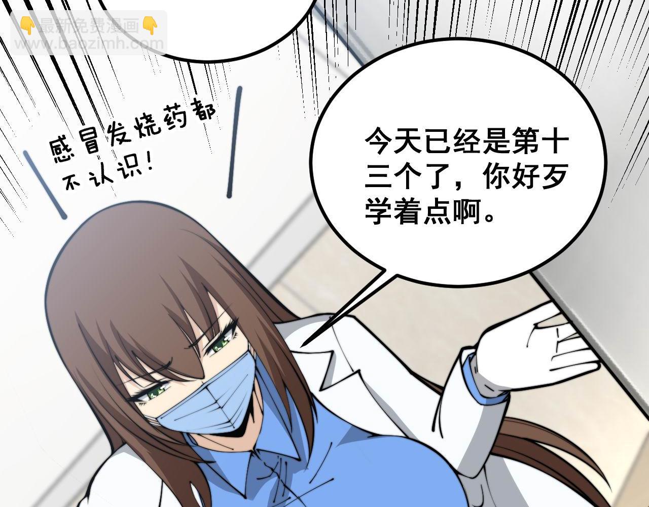 第354话 感冒药66