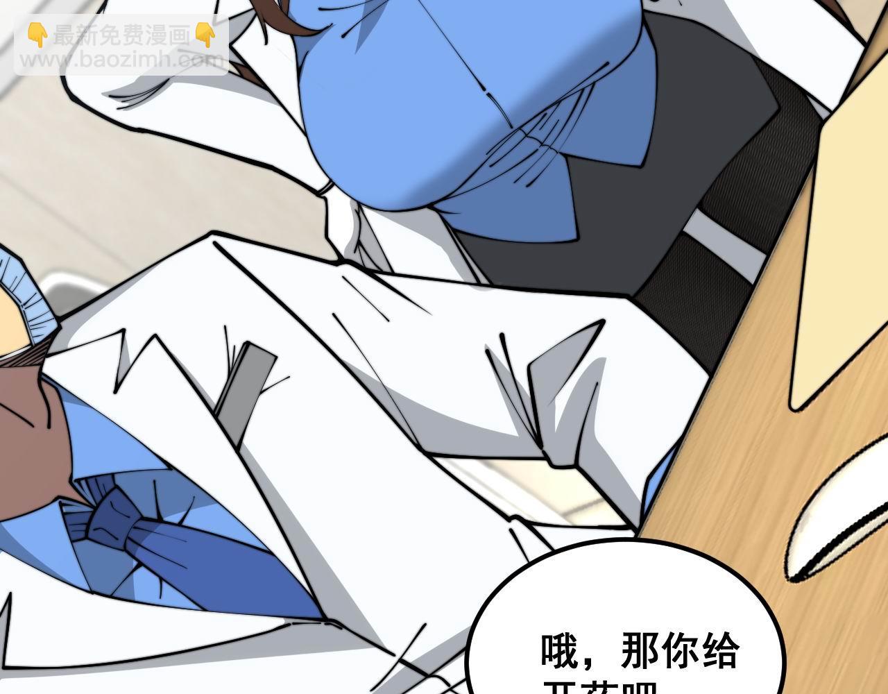 第354话 感冒药67