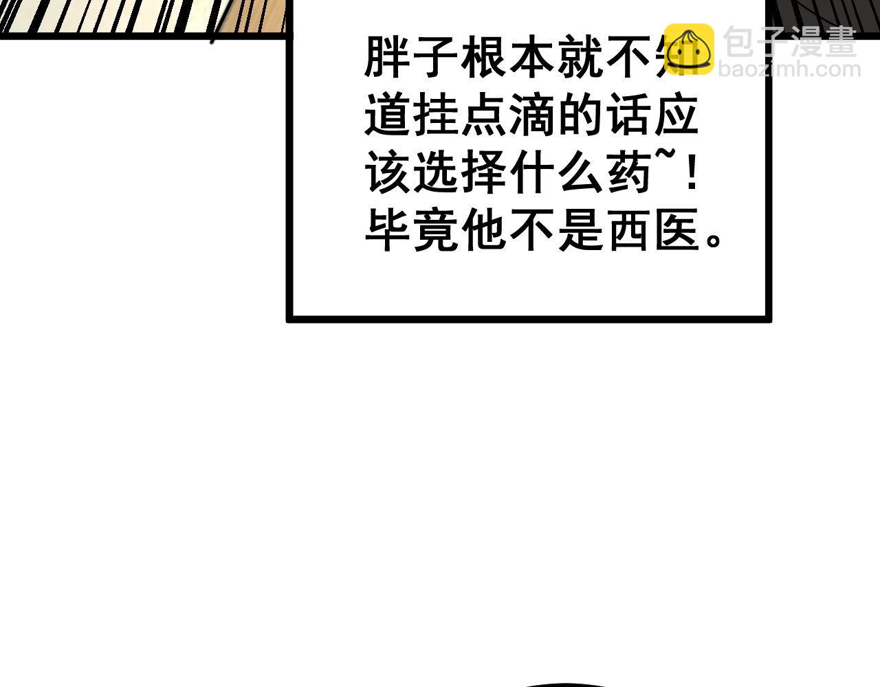 第354话 感冒药69
