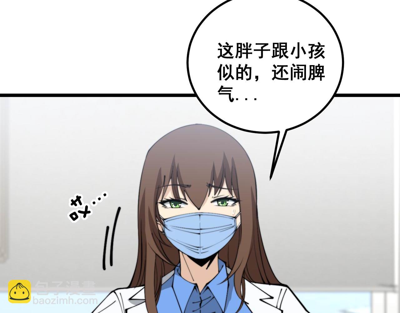 第354话 感冒药74