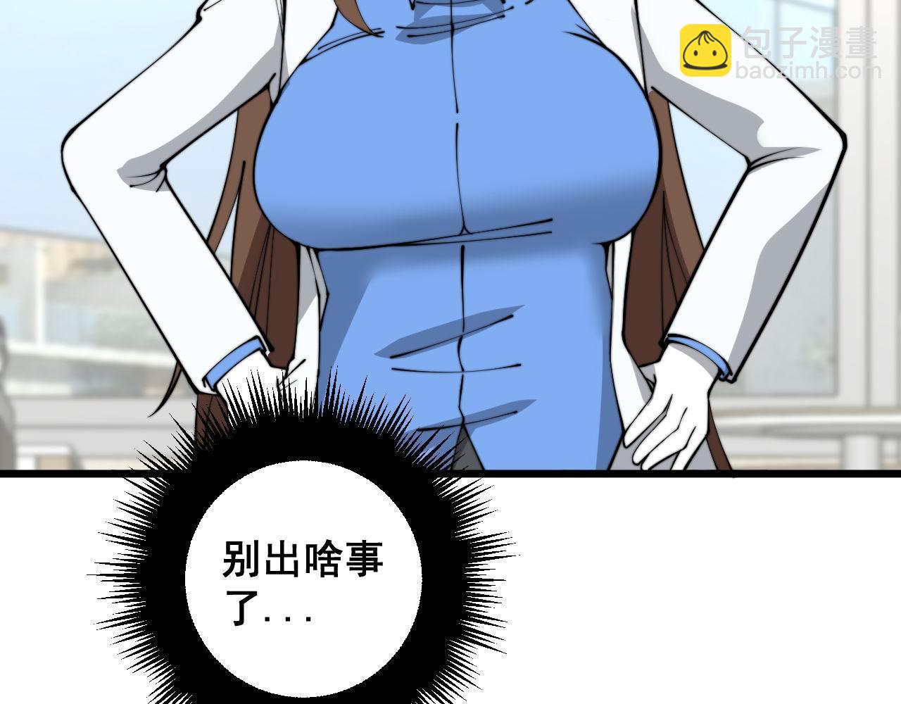 第354话 感冒药75