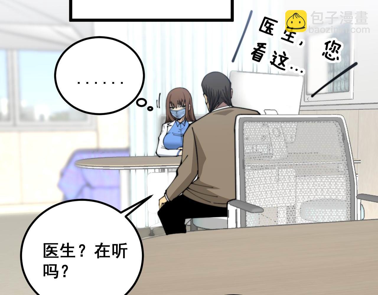 第354话 感冒药80
