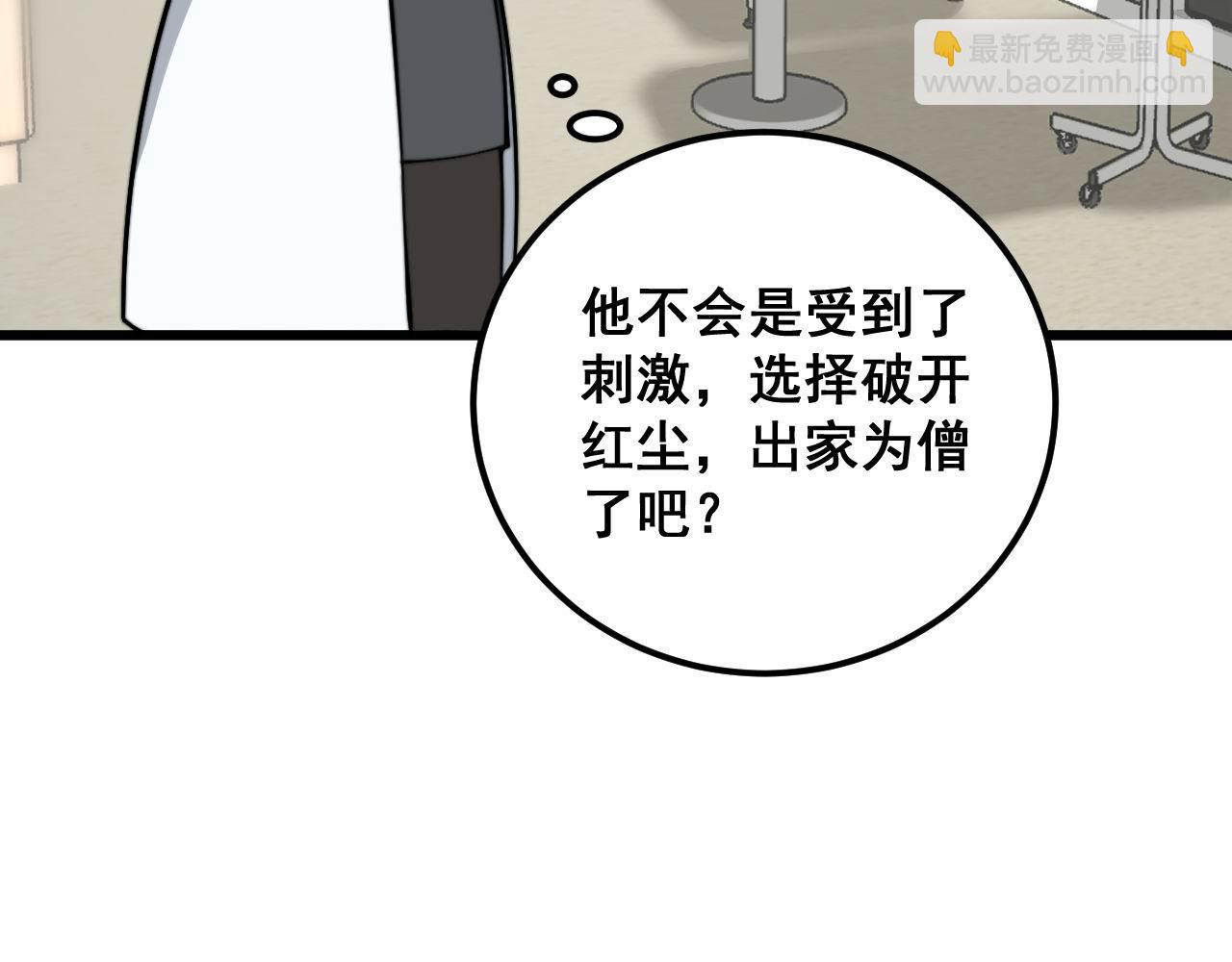 第354话 感冒药85