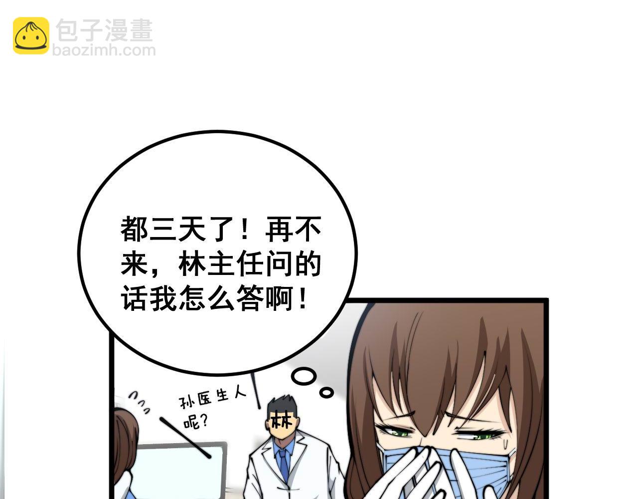 第354话 感冒药86