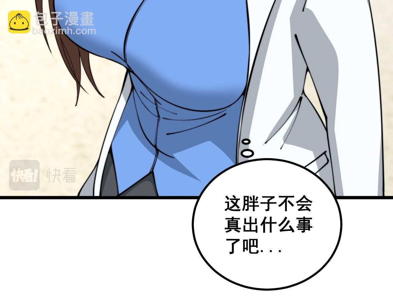 第354话 感冒药89