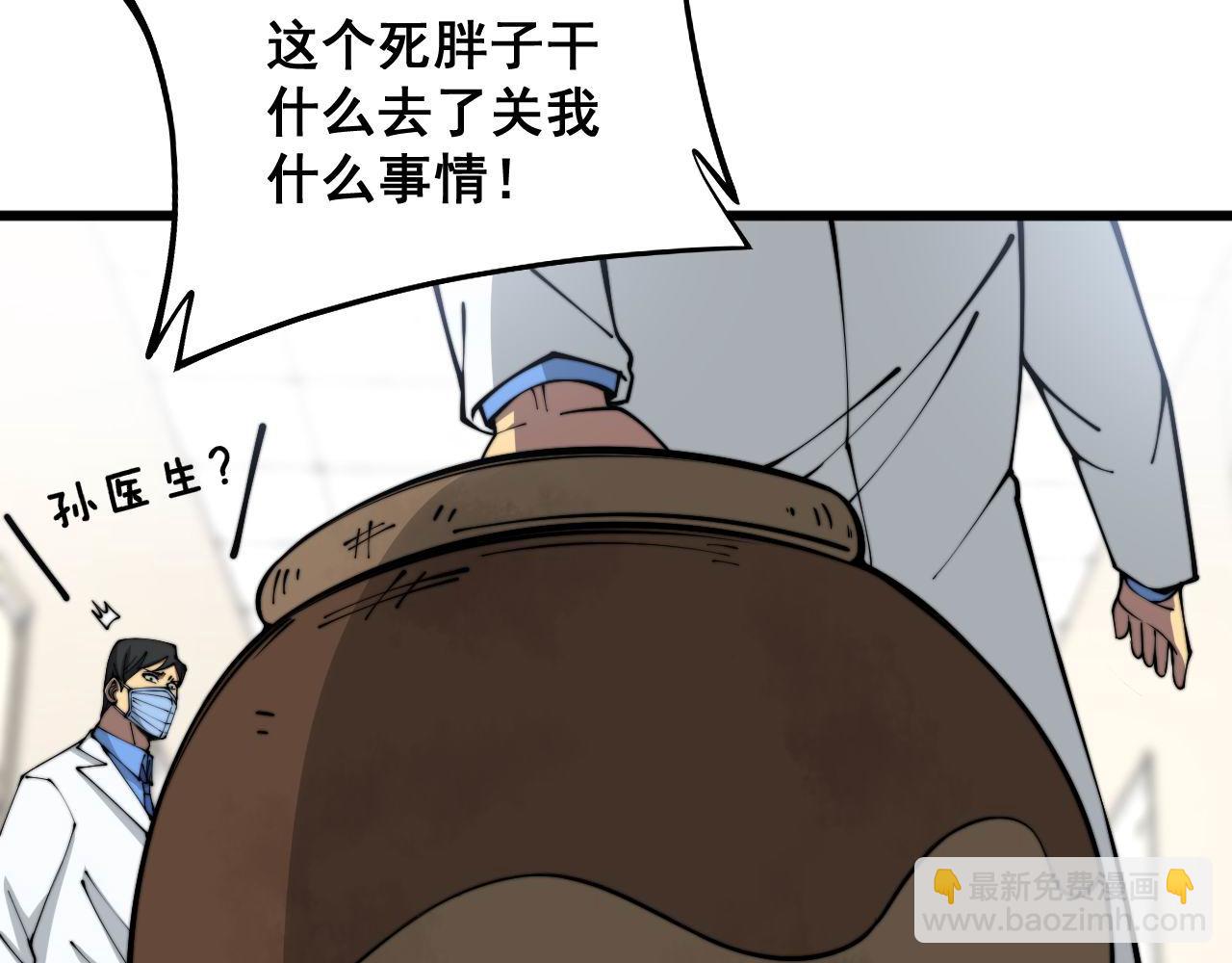 第354话 感冒药92