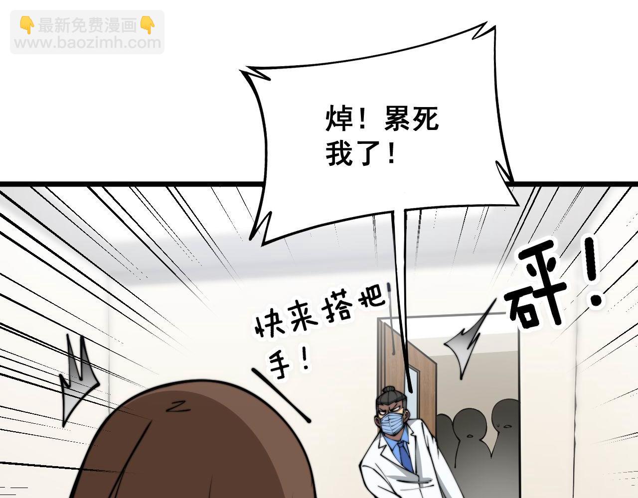 第354话 感冒药94