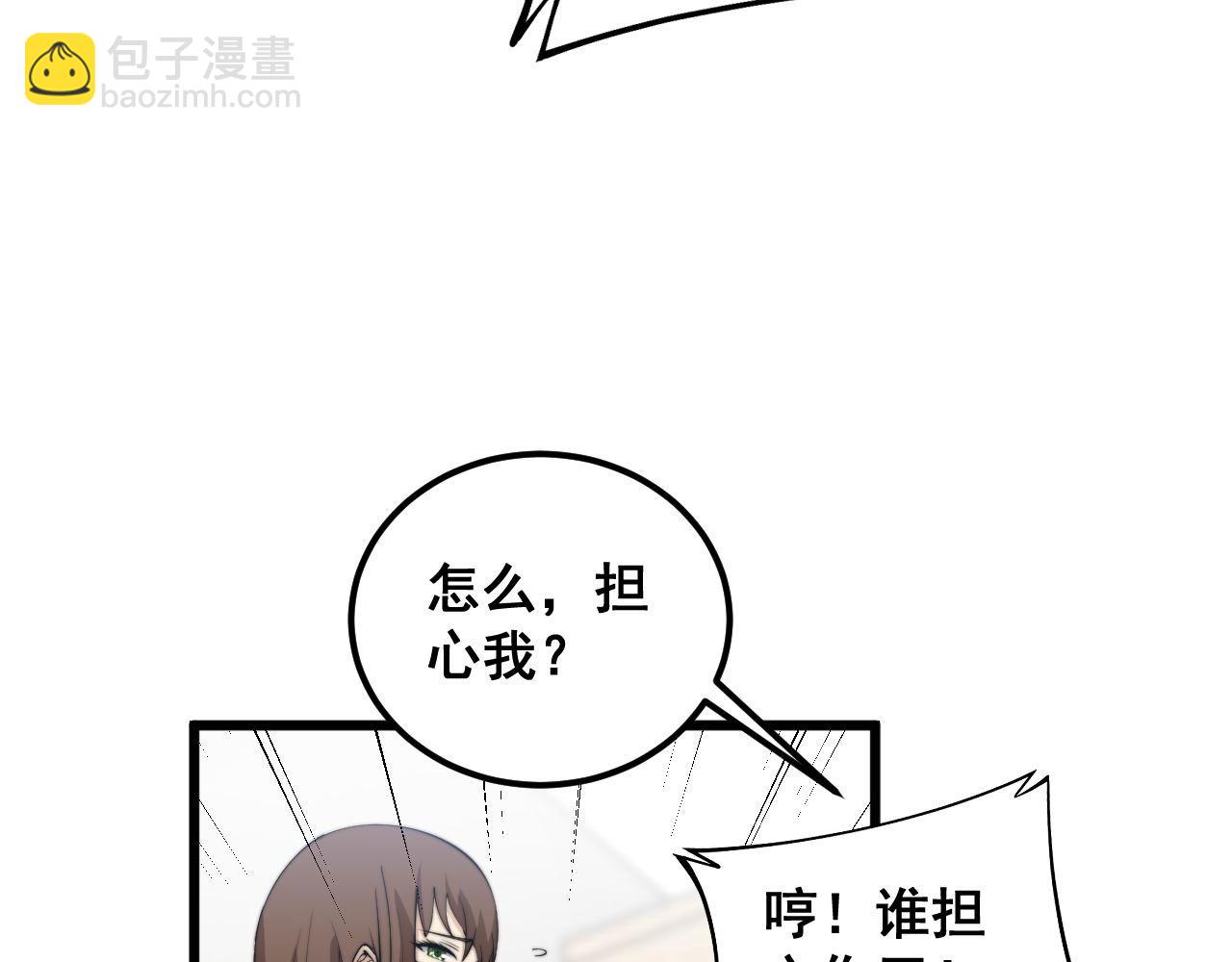 第354话 感冒药96