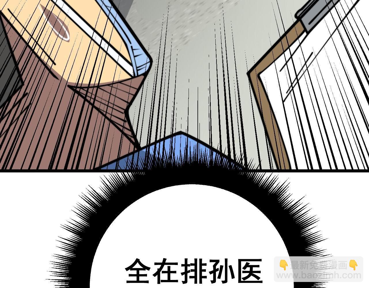 第355话 黑心价10