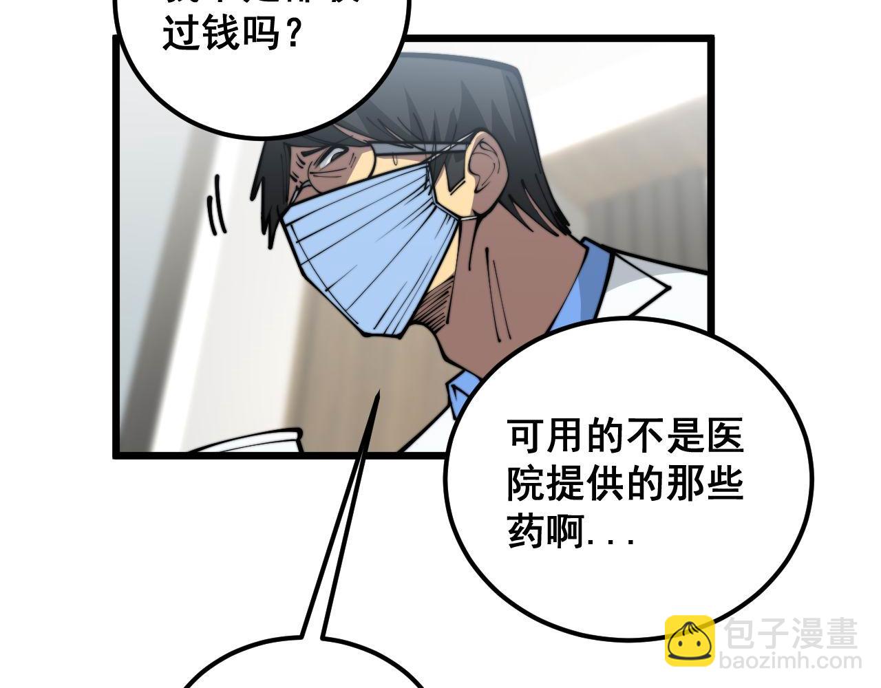 第355话 黑心价103