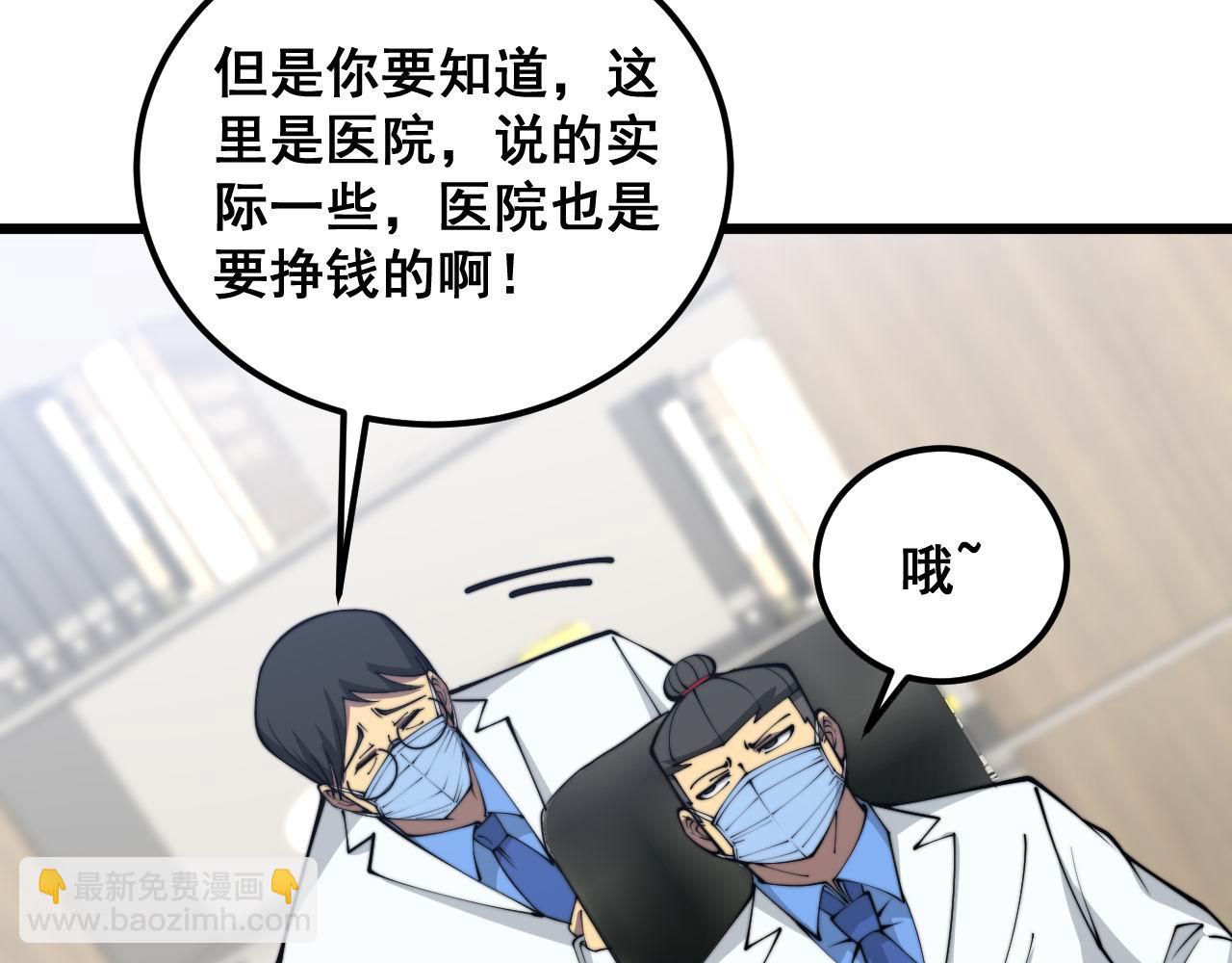 第355话 黑心价104