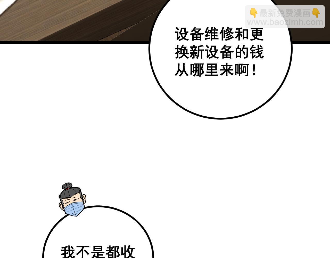 第355话 黑心价106