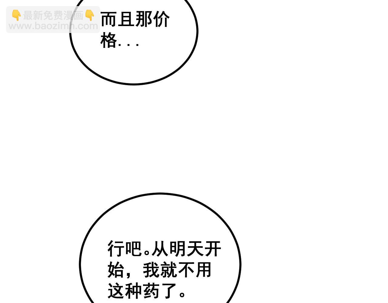 第355话 黑心价108