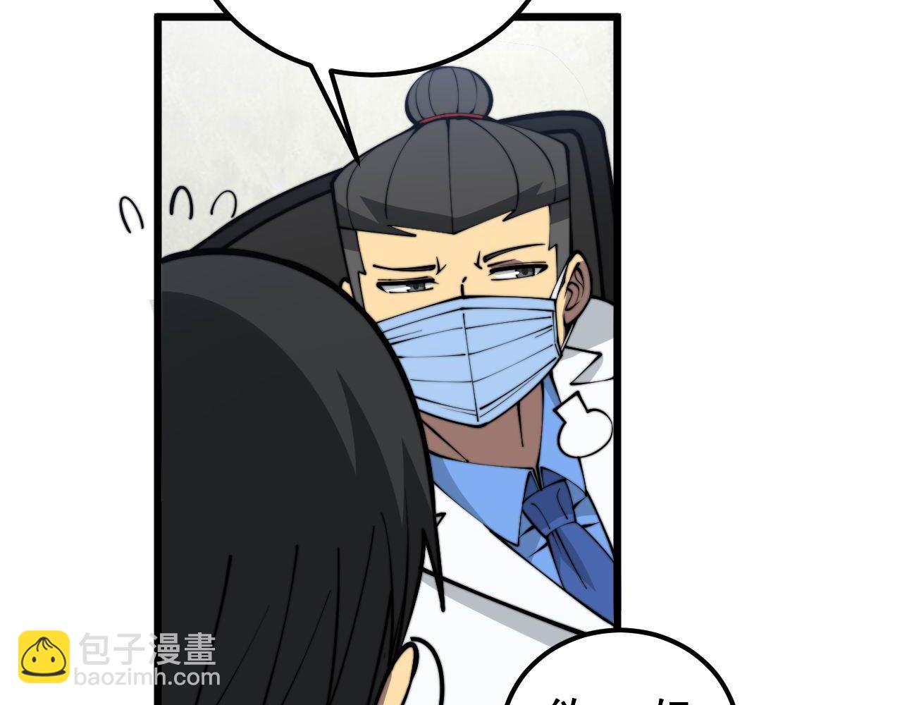 第355话 黑心价109