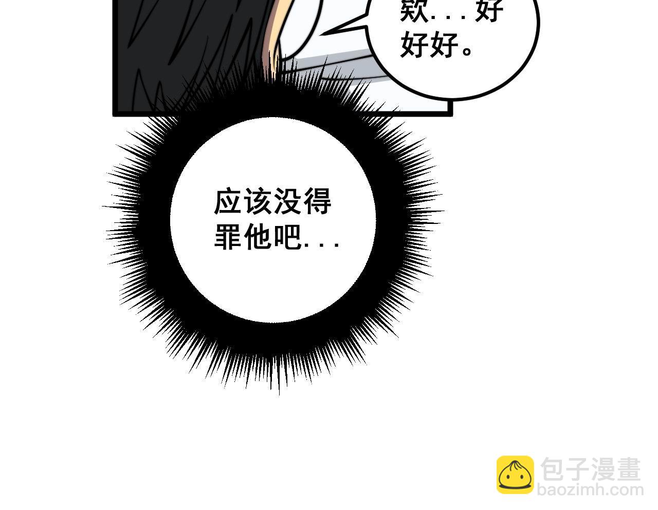 第355话 黑心价110