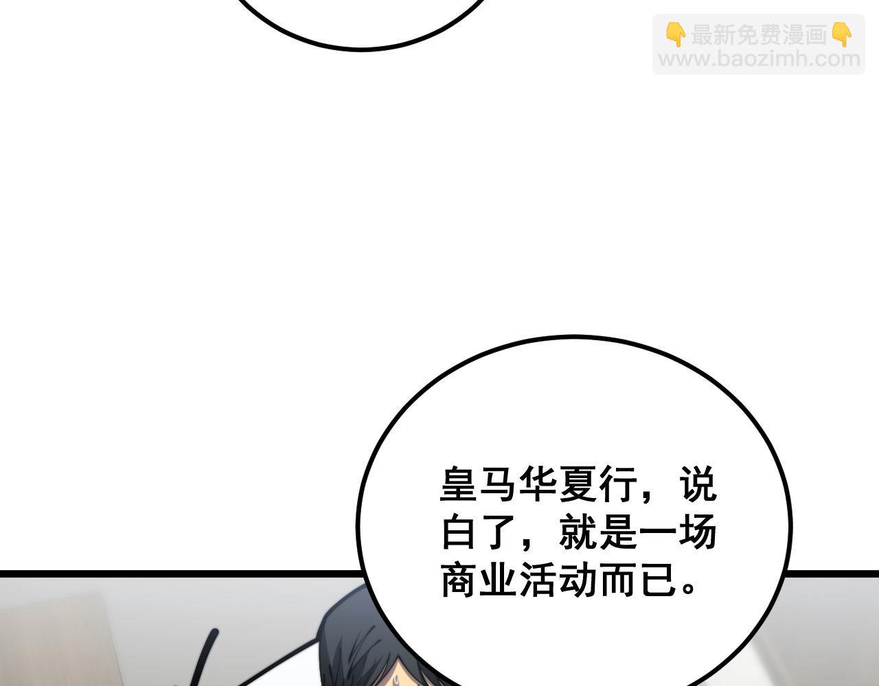 第355话 黑心价113