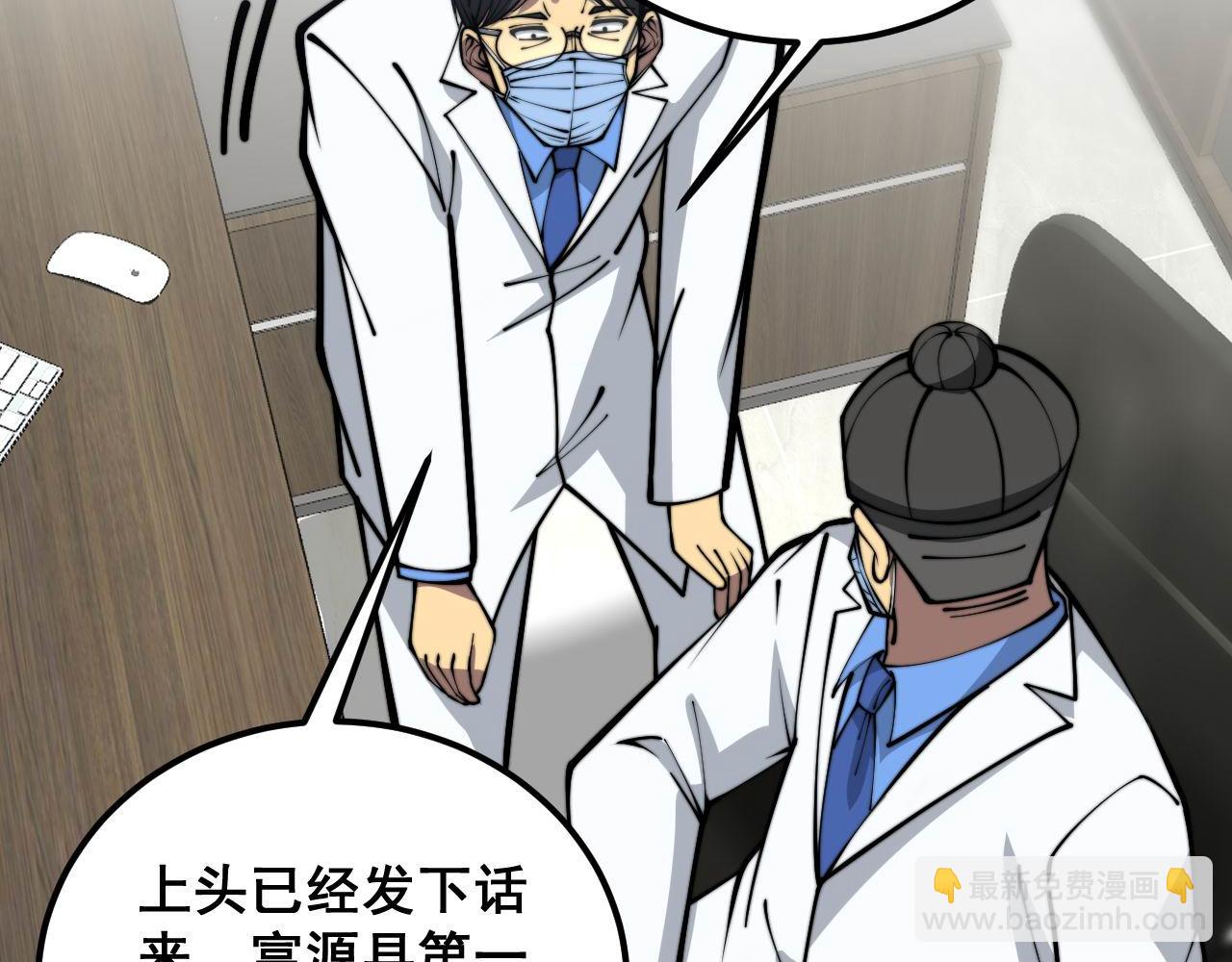 第355话 黑心价114