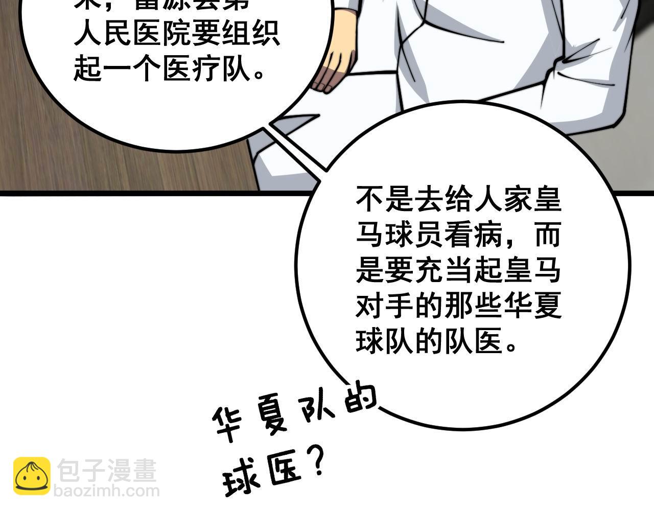 第355话 黑心价115