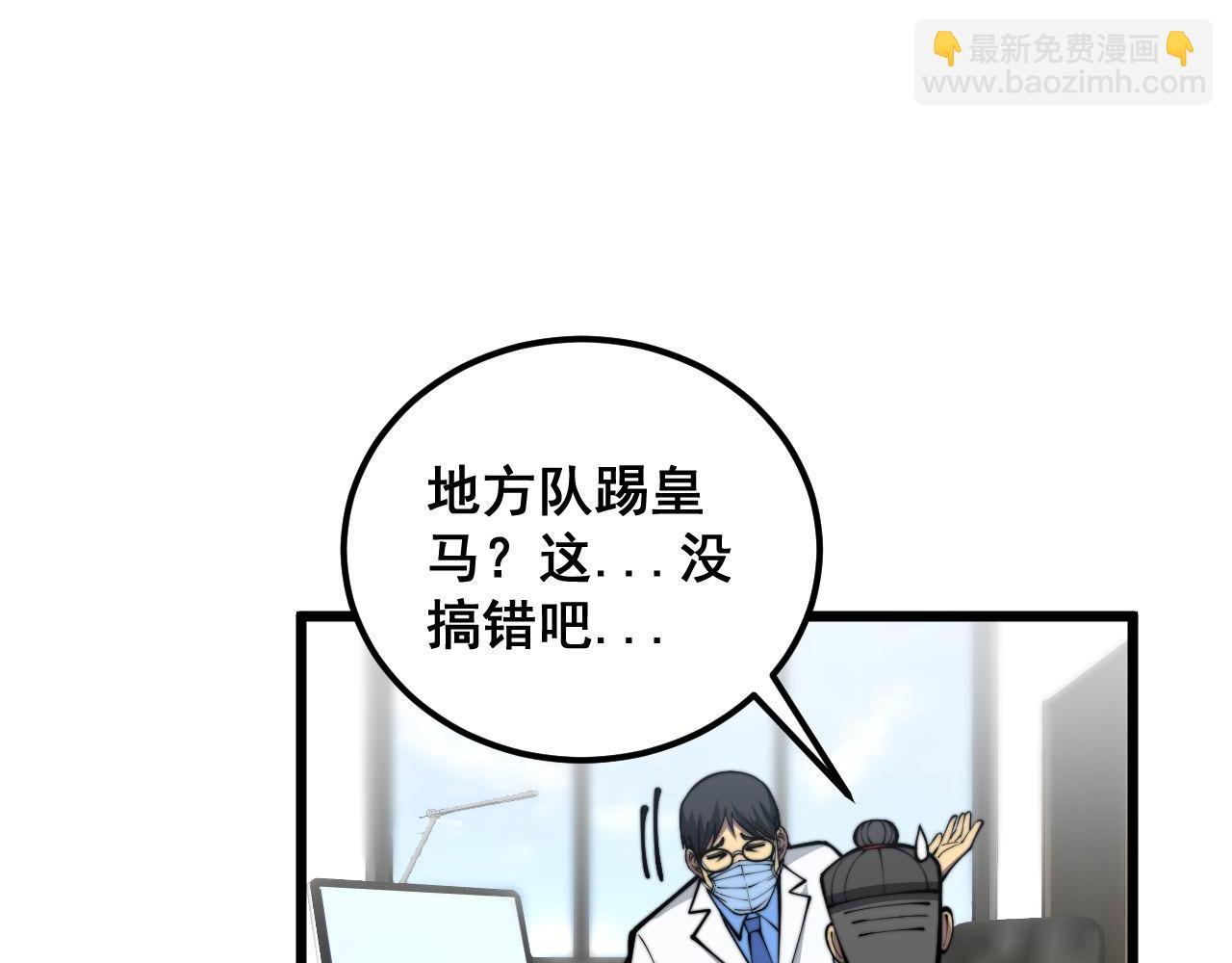 第355话 黑心价116