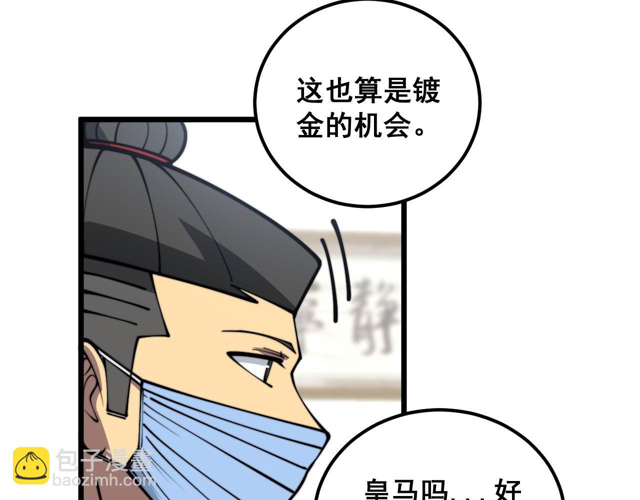 第355话 黑心价118
