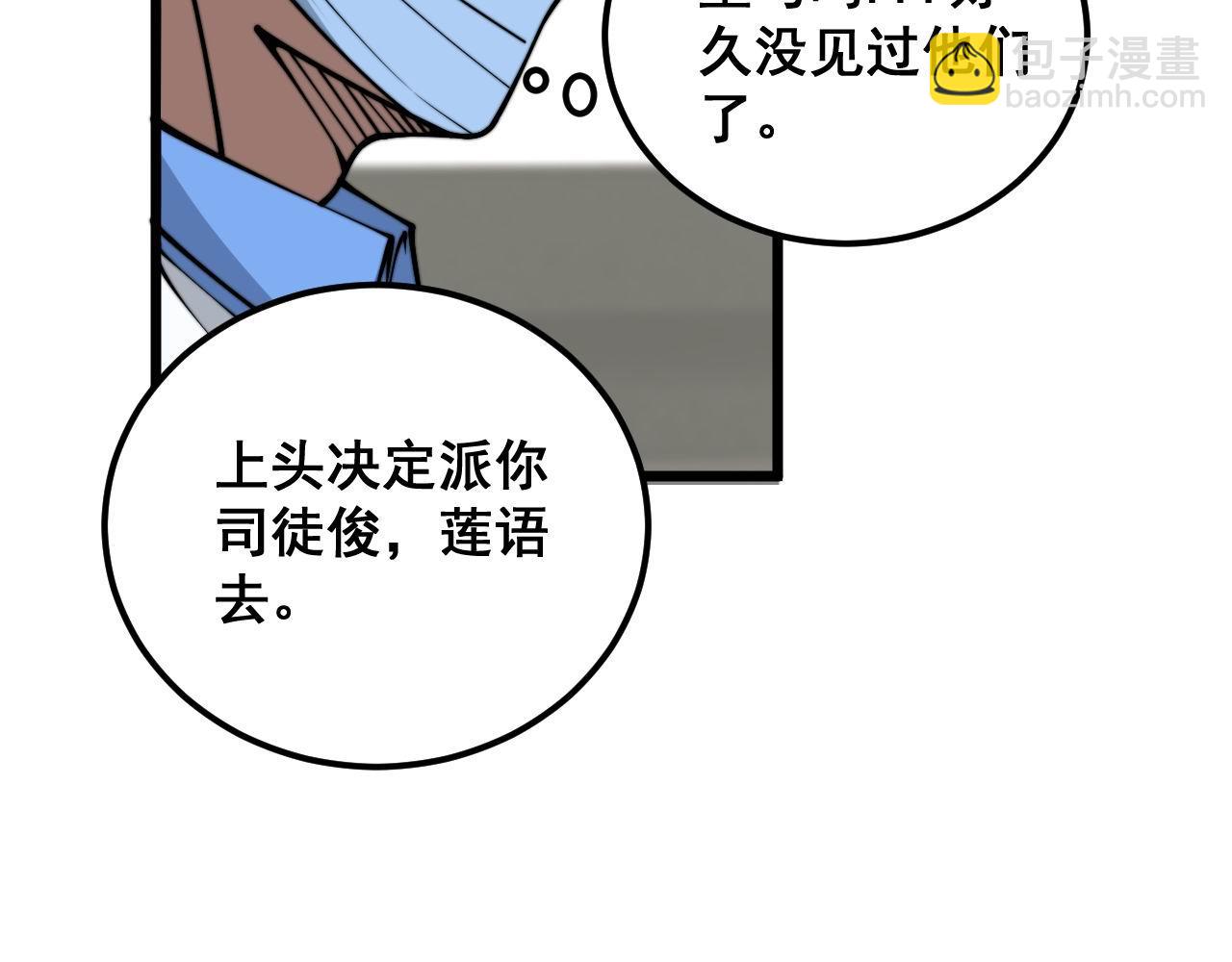 第355话 黑心价119