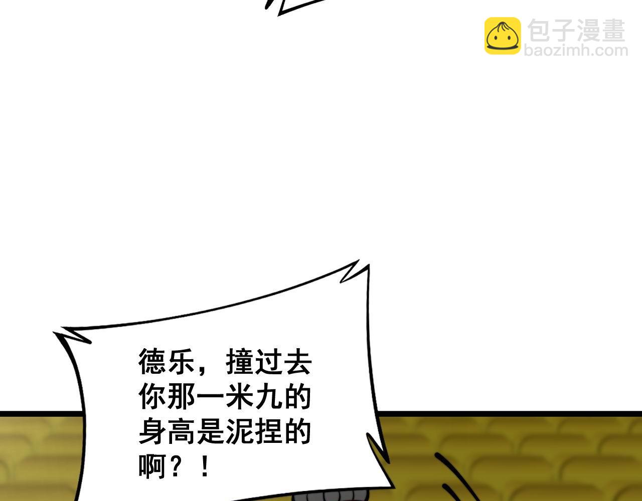 第355话 黑心价130