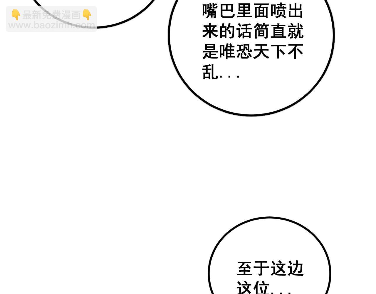 第355话 黑心价132