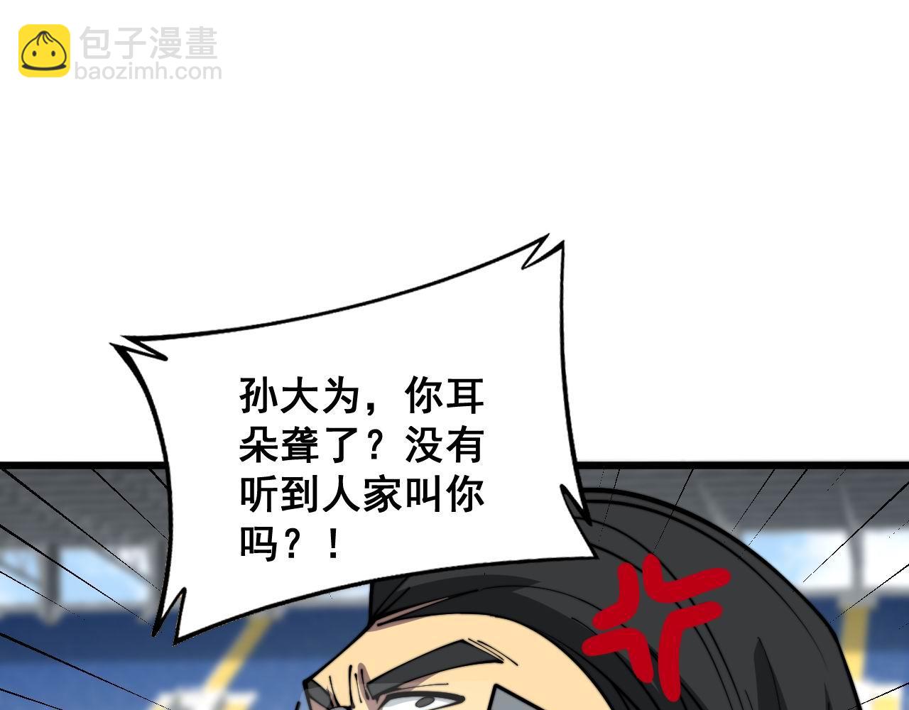 第355话 黑心价142