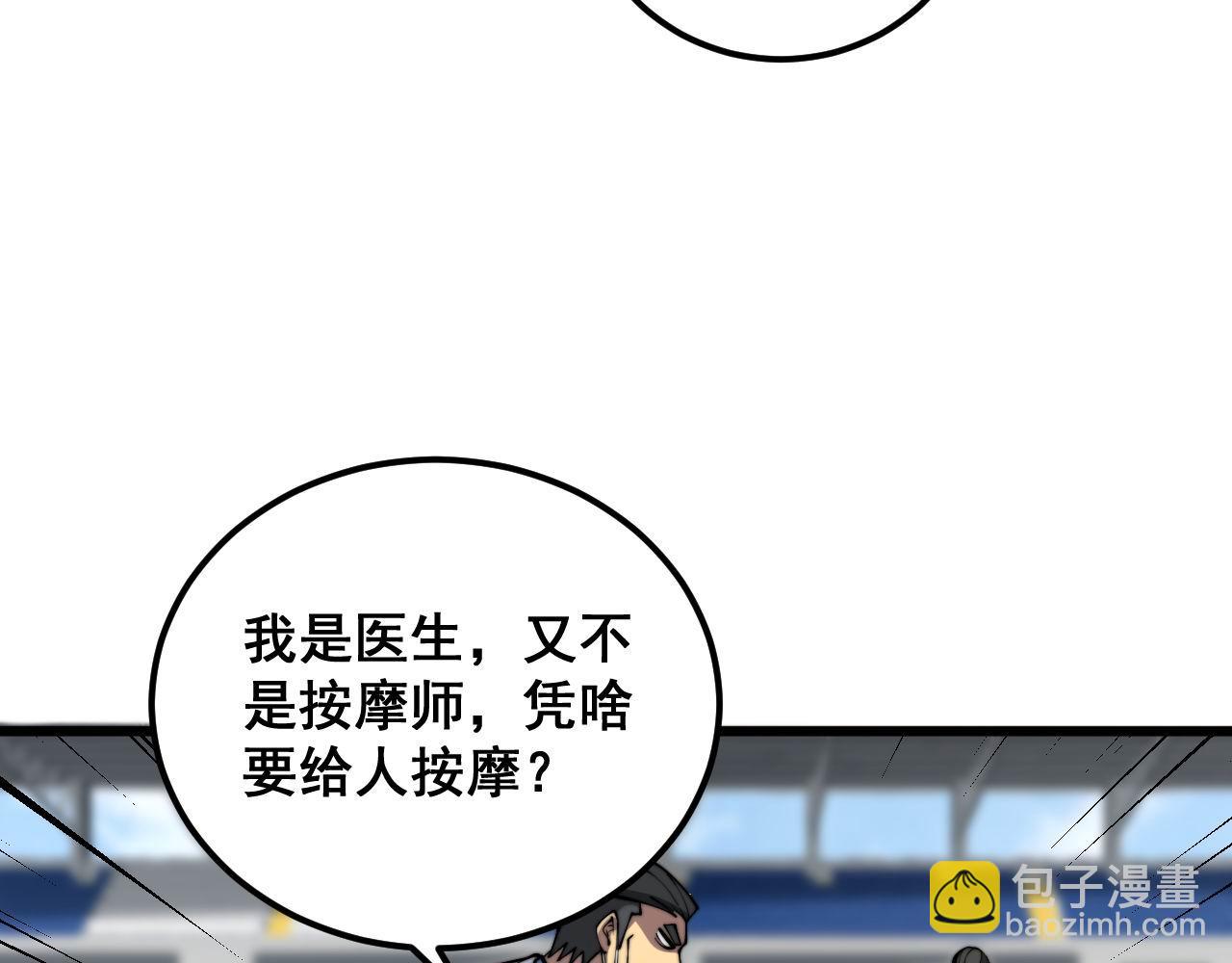 第355话 黑心价144
