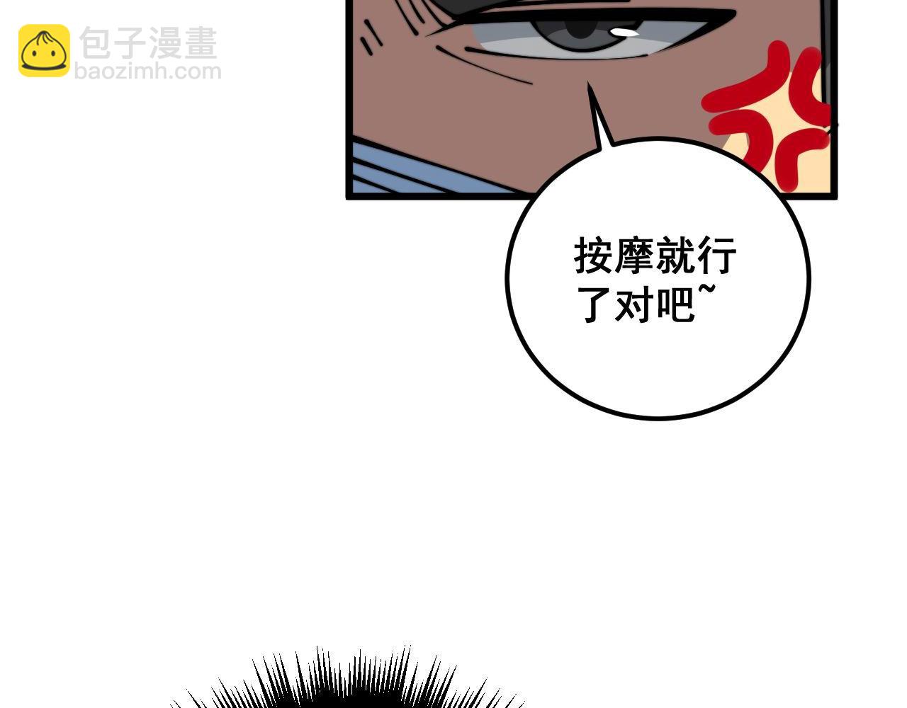 第355话 黑心价147