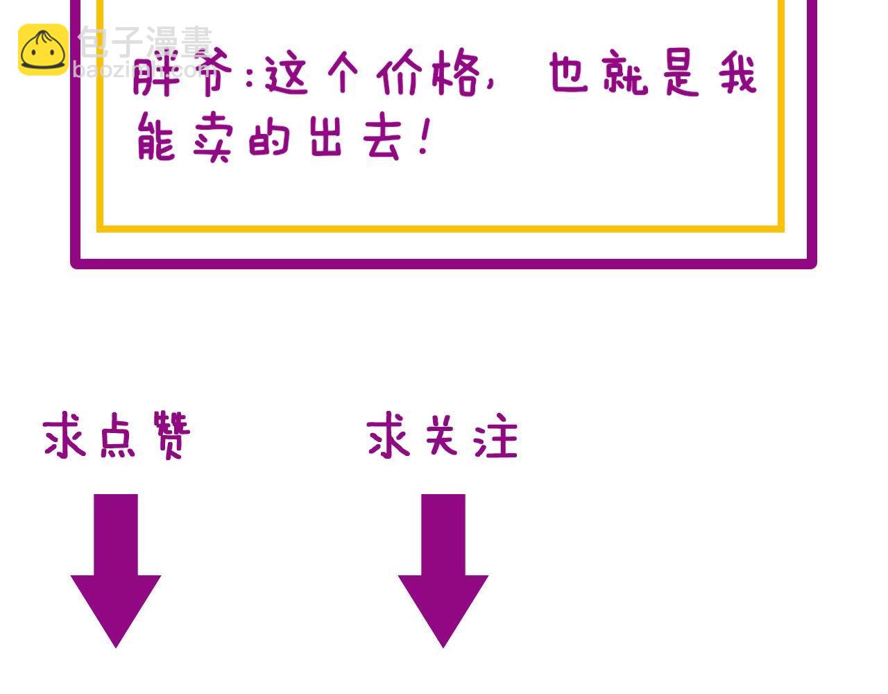 第355话 黑心价155