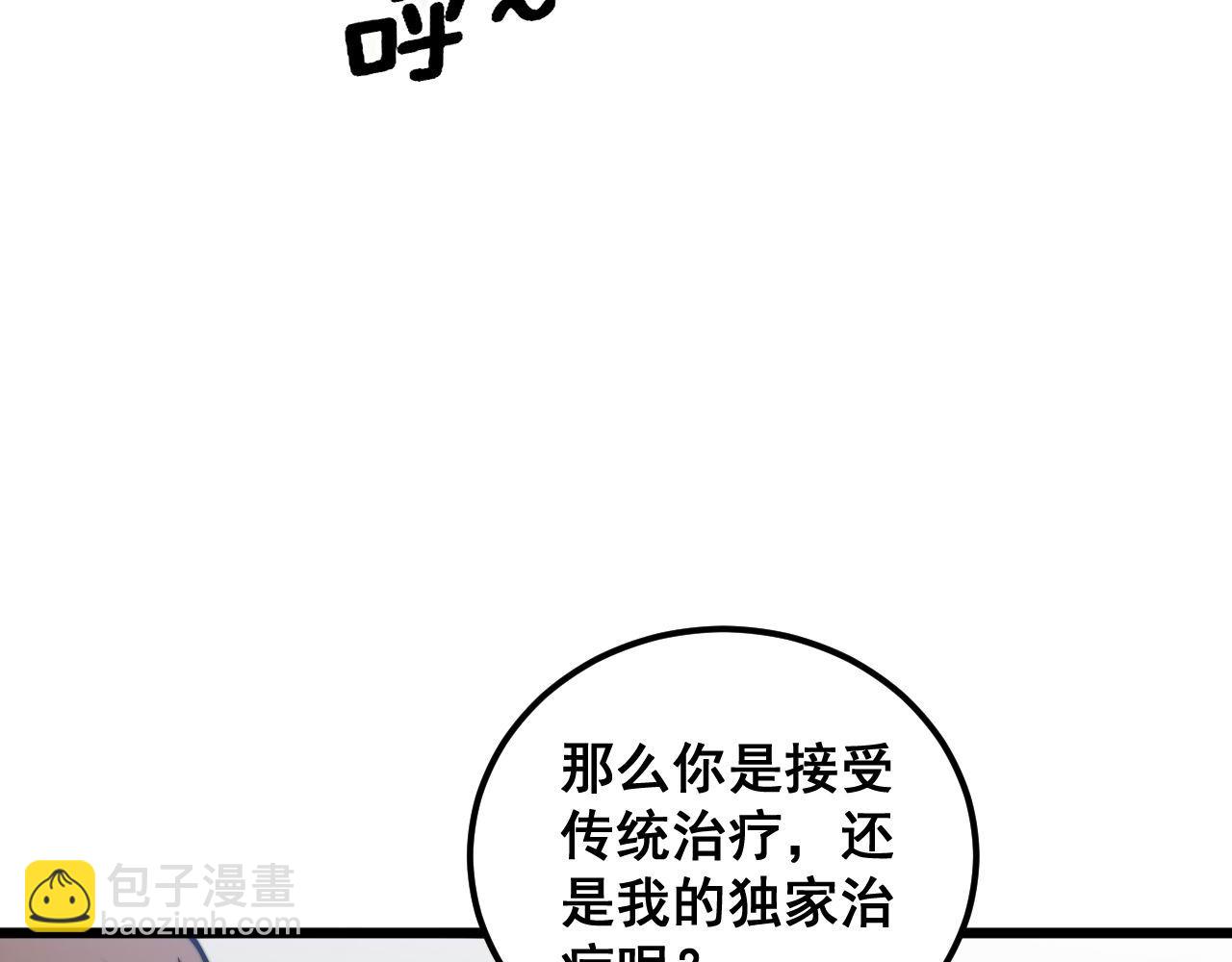 第355话 黑心价21