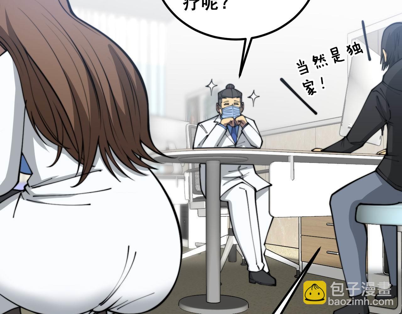 第355话 黑心价22